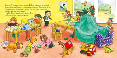 Фотография книги "Неле Бансер: Якоб в детском саду"