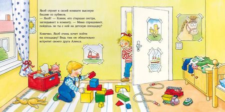 Фотография книги "Неле Бансер: Якобу соска больше не нужна"