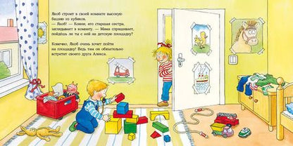 Фотография книги "Неле Бансер: Якобу соска больше не нужна"