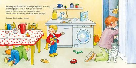 Фотография книги "Неле Бансер: Якобу соска больше не нужна"