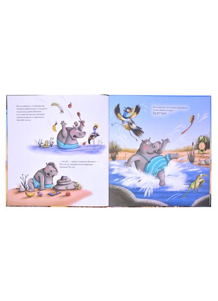 Фотография книги "Неле: Мирись и больше не дерись! Учимся дружить. Полезные сказки"