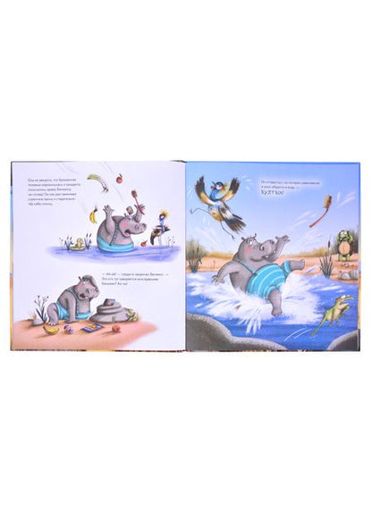 Фотография книги "Неле: Мирись и больше не дерись! Учимся дружить. Полезные сказки"