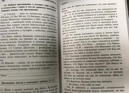 Фотография книги "Нелин: 20 тренировочных тестов по русскому языку. ЕГЭ"