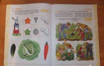 Фотография книги "Нелли Арбекова: Развиваем связную речь у детей 4-5 лет с ОНР. Альбом 1. Мир растений"