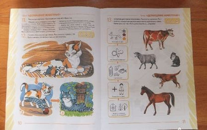 Фотография книги "Нелли Арбекова: Развиваем связную речь у детей 4-5 лет с ОНР. Альбом 2. Мир животных"