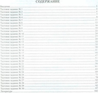 Фотография книги "Нелли Глинская: Литературное чтение. 3 класс. Промежуточный и итоговый контроль. ФГОС"