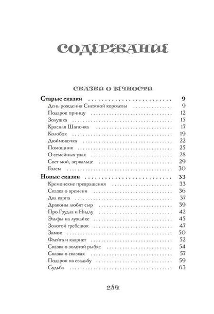 Фотография книги "Нелли Воскобойник: Мелкий жемчуг"