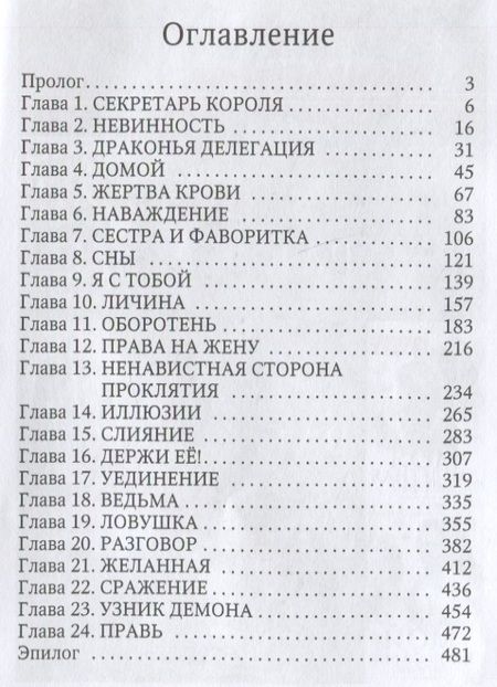 Фотография книги "Нэльте, Нуар: Тьма над Островом Дракона"