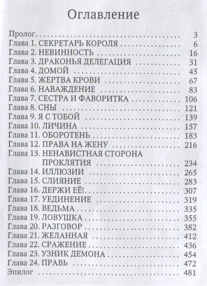 Фотография книги "Нэльте, Нуар: Тьма над Островом Дракона"