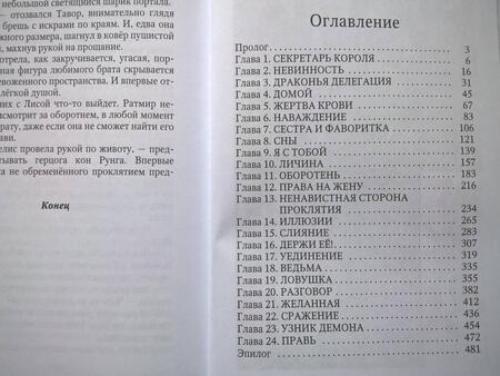 Фотография книги "Нэльте, Нуар: Тьма над Островом Дракона"