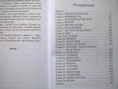 Фотография книги "Нэльте, Нуар: Тьма над Островом Дракона"