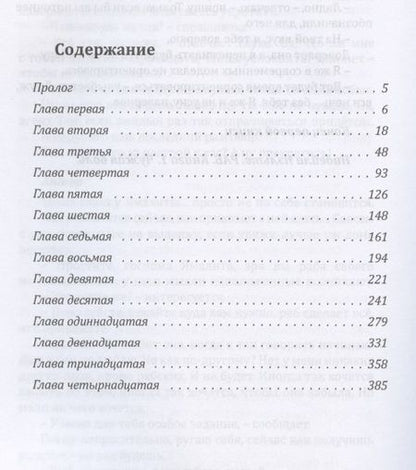 Фотография книги "Нэльте: Раб. Книга 1. Чужая боль"