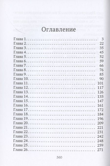 Фотография книги "Нема: Дракон во френдзоне, или Драконий отбор по-дружески"