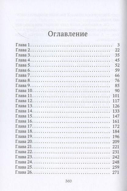 Фотография книги "Нема: Дракон во френдзоне, или Драконий отбор по-дружески"