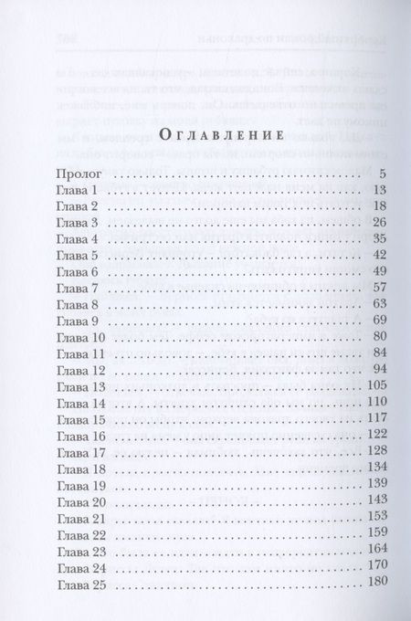 Фотография книги "Нема: Курортный роман по-драконьи"