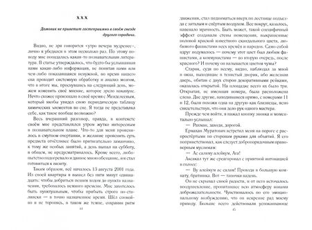 Фотография книги "Неьмад Мирадж: Домовик"