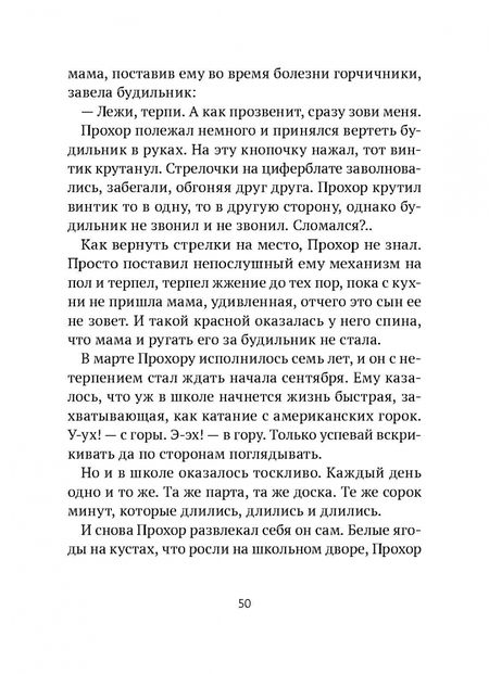 Фотография книги "Немеш, Варденбург, Дашевская: Добрые письма"