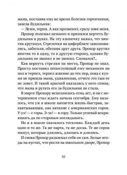 Фотография книги "Немеш, Варденбург, Дашевская: Добрые письма"