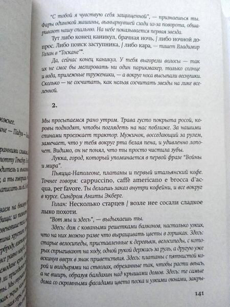 Фотография книги "Немец: Возможности любовного романа"