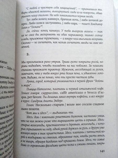 Фотография книги "Немец: Возможности любовного романа"