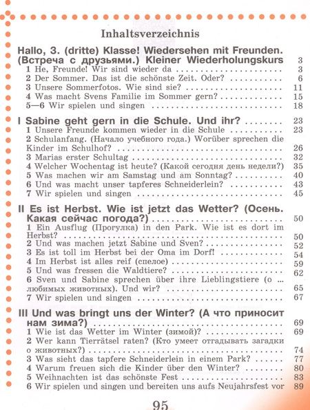 Фотография книги "Инесса Бим: Deutsch. Arbeitsbuch / Немецкий язык. Рабочая тетрадь. 3 класс. Учебное пособие для общеобразовательных организаций в двух частях (комплект из 2 книг)"