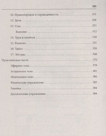 Фотография книги "Немыкин: Мир, который мы создали. Пробуждение духовного самосознания"