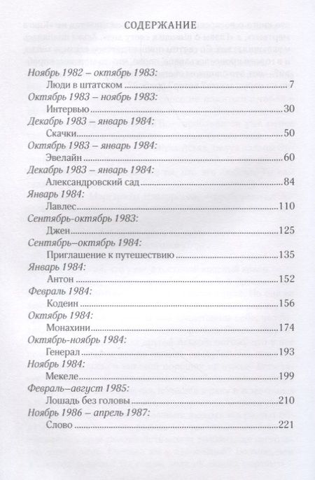 Фотография книги "Немировская: Лис"