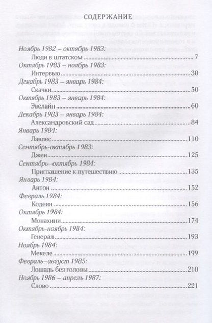 Фотография книги "Немировская: Лис"