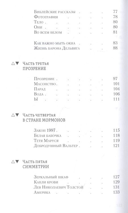 Фотография книги "Немировская: Тела нет"