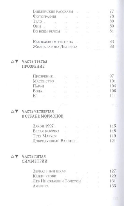 Фотография книги "Немировская: Тела нет"
