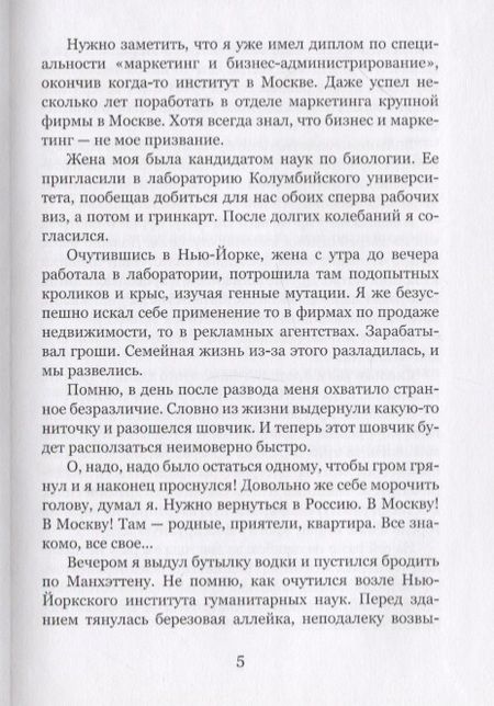 Фотография книги "Немировский: Джен"