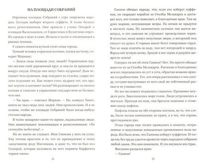 Фотография книги "Немировский: За Столбами Мелькарта"