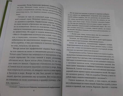 Фотография книги "Немировский: За Столбами Мелькарта"