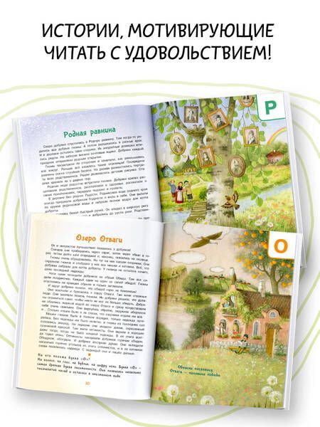 Фотография книги "Немцова: Азбука доброты"