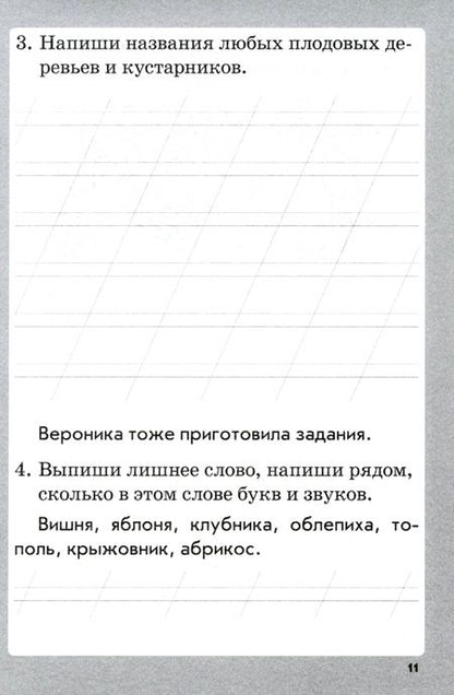 Фотография книги "Немцова, Гребенщикова: Чтение. Математика. Русский язык. Окружающий мир. 1 класс. Работа на лето. ФГОС"