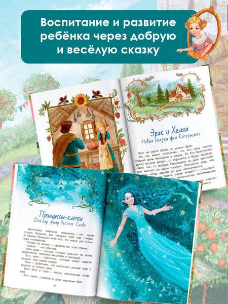 Фотография книги "Немцова: Обыкновенные чудеса. Сказки для почемучки"