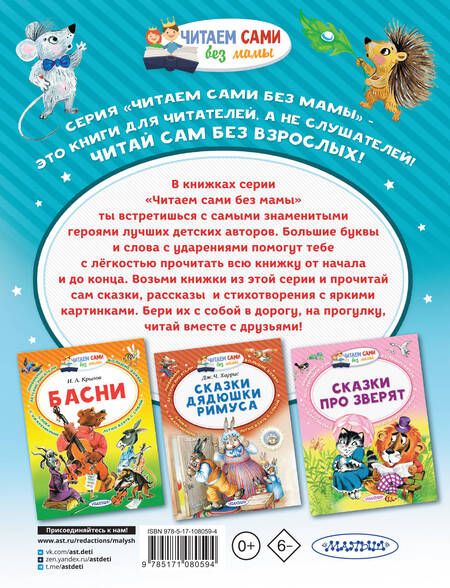 Фотография книги "Немцова: Сказки для почемучки"