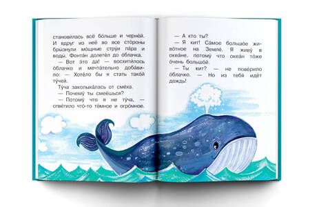 Фотография книги "Немцова: Сказки для почемучки"