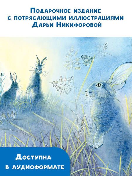 Фотография книги "Немцова: Снежные сказки для почемучки"