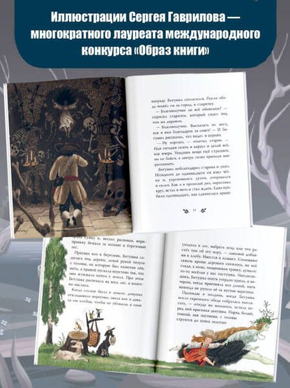 Фотография книги "Немцова: Страшные сказки и предания"