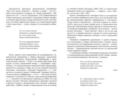 Фотография книги "Немзер: "Мне выпало счастье быть русским поэтом...". Пять стихотворений Давида Самойлова"