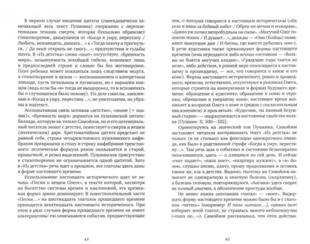 Фотография книги "Немзер: "Мне выпало счастье быть русским поэтом...". Пять стихотворений Давида Самойлова"