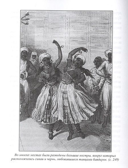 Фотография книги "Нена Сагиб. Том 3"