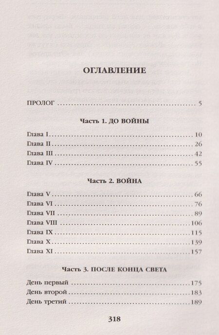 Фотография книги "Ненаписанные бумажные письма с фронта"