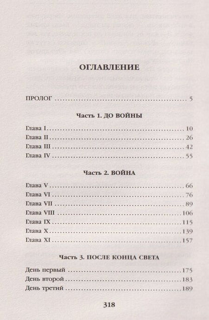 Фотография книги "Ненаписанные бумажные письма с фронта"