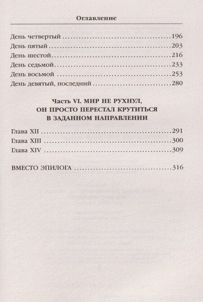 Фотография книги "Ненаписанные бумажные письма с фронта"