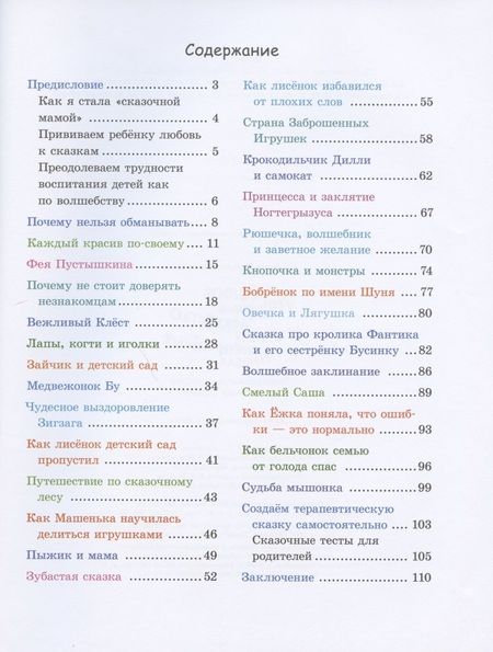 Фотография книги "Нененко: Самое приятное лекарство от самых неприятных проблем"