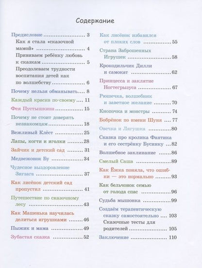 Фотография книги "Нененко: Самое приятное лекарство от самых неприятных проблем"