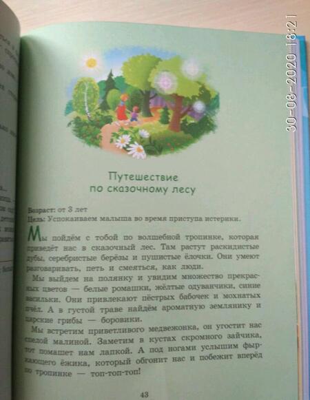 Фотография книги "Нененко: Самое приятное лекарство от самых неприятных проблем"