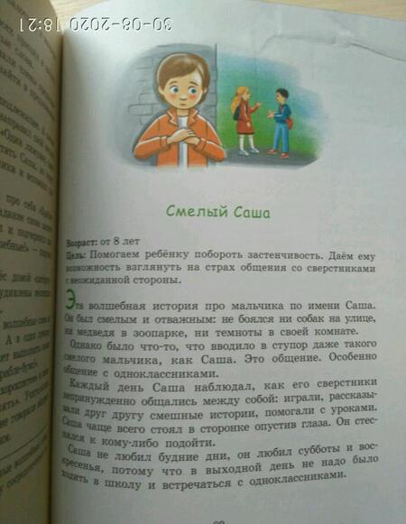 Фотография книги "Нененко: Самое приятное лекарство от самых неприятных проблем"